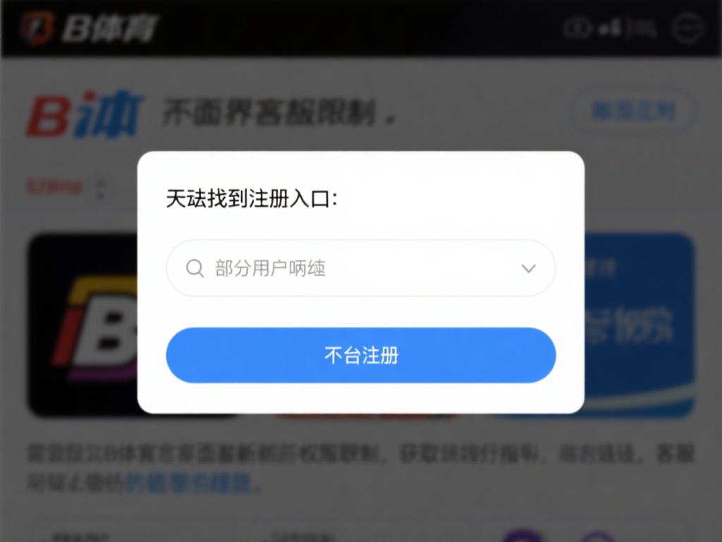 无法找到注销入口：部分用户反映在平台上找不到注销选